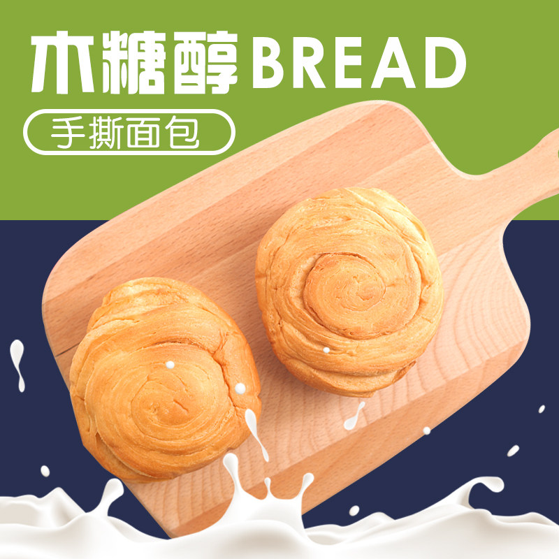 杰麦如家木糖醇手撕面包 杰麦如家西式糕点