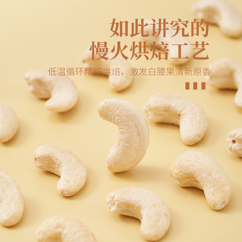 新货原味腰果仁500g越南盐焗熟坚果 不老湾食品腰果