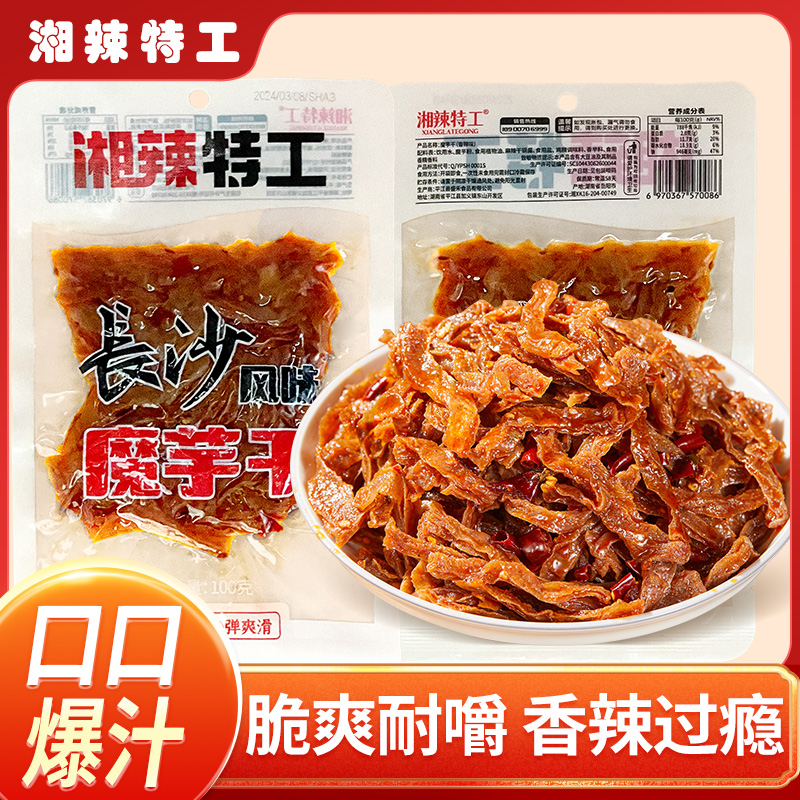 湘辣特工湖南特产魔芋干长沙魔芋干麻辣零食素毛肚魔芋干休闲零食 - 图0