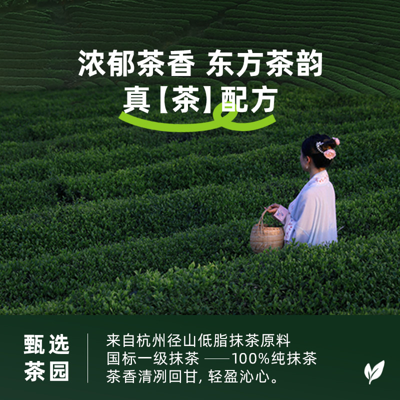 九宇杭州径山抹茶烤生巧克力50g