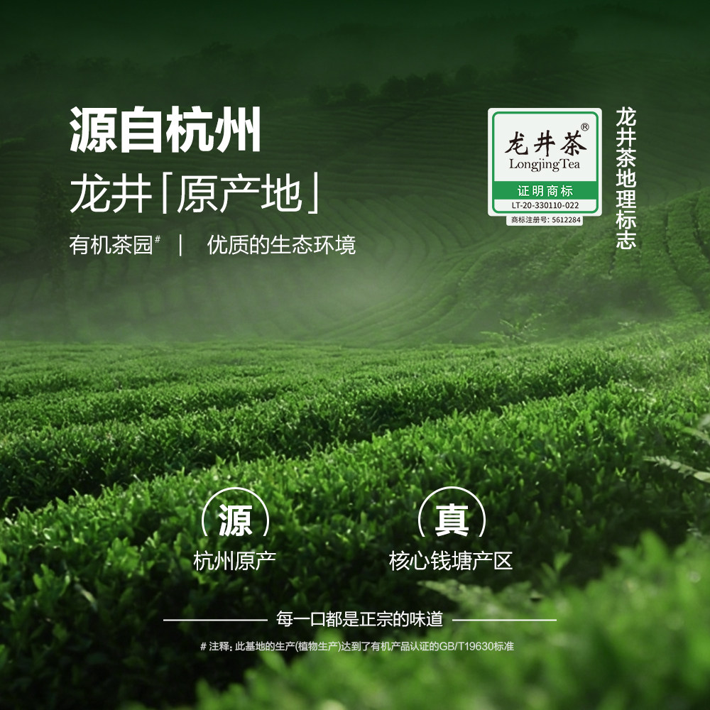 【2026春茶预售领券立减60元】杭州九宇明前有机龙井茶特级绿茶叶