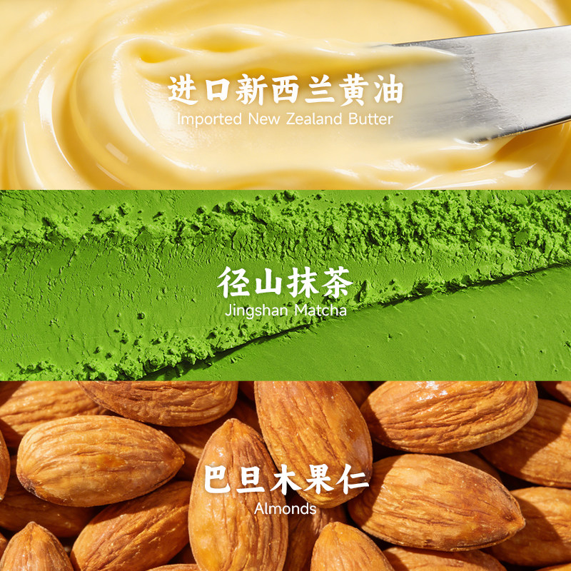 径山九宇抹茶抹茶脆片巴旦木果仁薄脆饼干网红零食伴手礼工厂直营