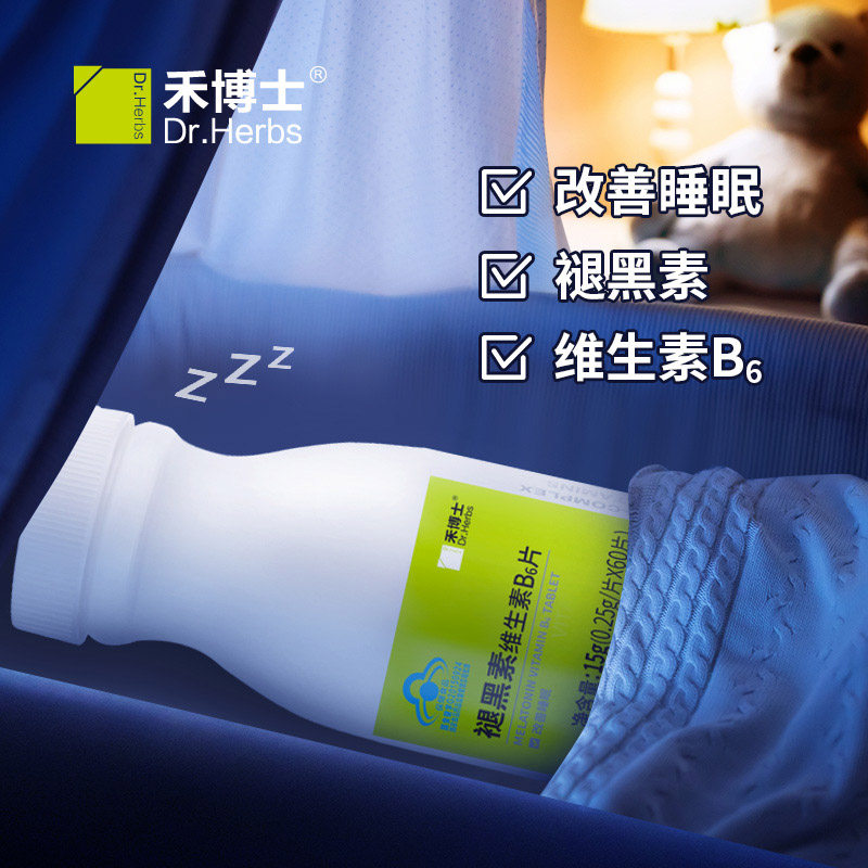 禾博士褪黑素维生素b6片改善睡眠 共赢保健食品褪黑素/蛇麻草/圣约翰草