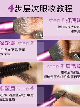 眼部细节刷晕染刷高光刷