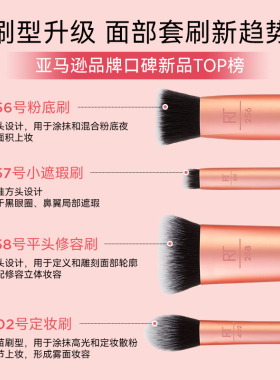 RT面部基础套刷化妆刷