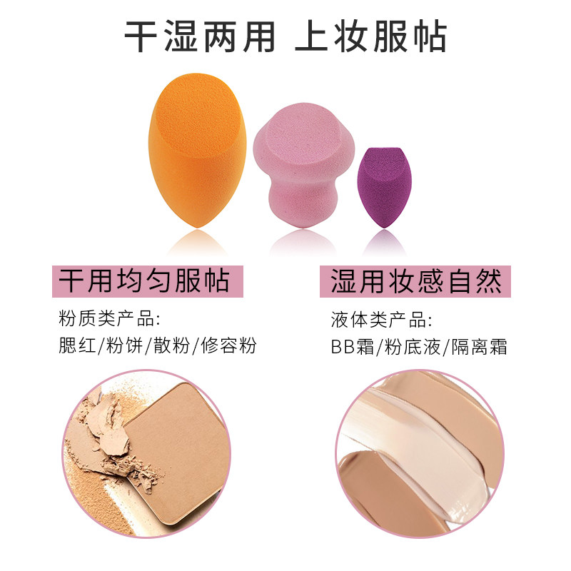 【官方旗舰店】RT多样美妆蛋细节干湿两用服帖不易吃粉软亲肤,淘宝优惠券,粉丝福利购,淘宝优惠卷