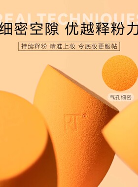 rt小橘蛋干湿两用不吃粉