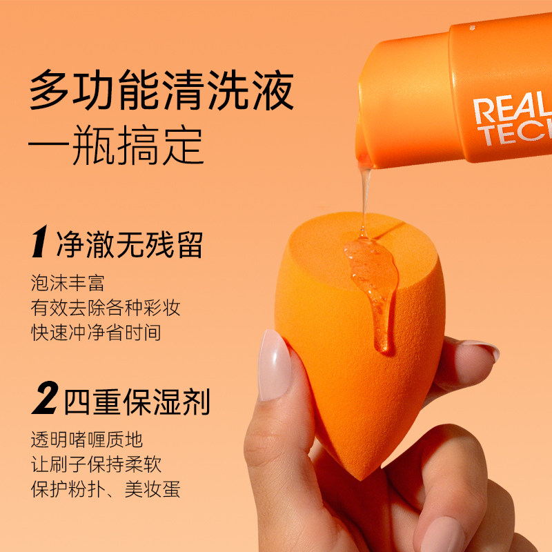 【官方旗舰店】rt粉扑美妆蛋化妆刷清洗液118ml温和去污,淘宝优惠券,粉丝福利购,淘宝优惠卷