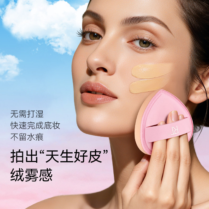 RT爱心粉扑粉底液棉花糖美妆蛋不易吃粉湿用泡水大粉扑便携早八,淘宝优惠券,粉丝福利购,淘宝优惠卷
