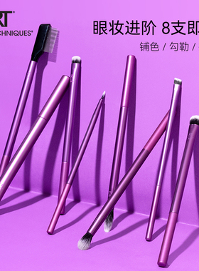 RT眼面套刷化妆刷化妆师专用
