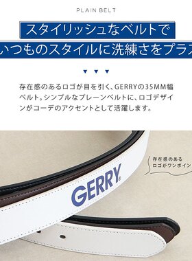 日本直邮GERRY 男士孔眼皮带35毫米带品牌标识PU皮革简约美式休闲