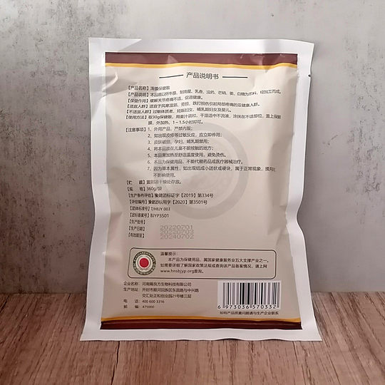 【正品保证】智愈堂滑膜保健散 一袋360克 厂家正品 全国包邮