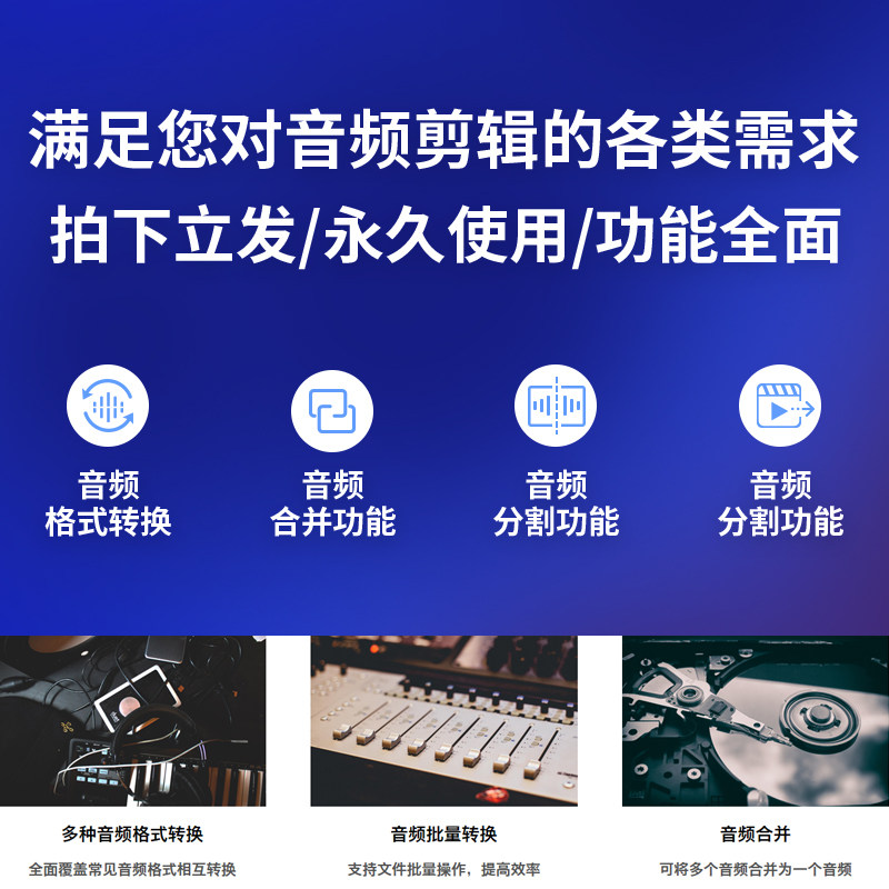 音乐剪辑制作软件mp3 m4a flac aac音频录音转格式分割截取合并器,淘宝优惠券,粉丝福利购,淘宝优惠卷