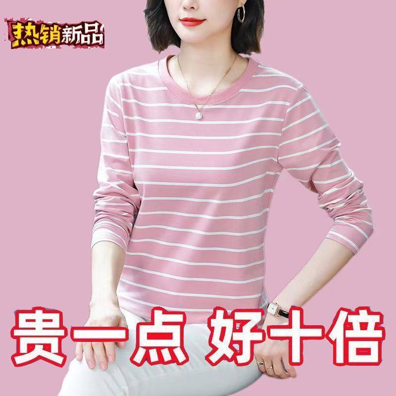 纯棉妈妈装减龄洋气条纹长袖t恤女新款大码遮肚显瘦圆领打底上衣,淘宝优惠券,粉丝福利购,淘宝优惠卷