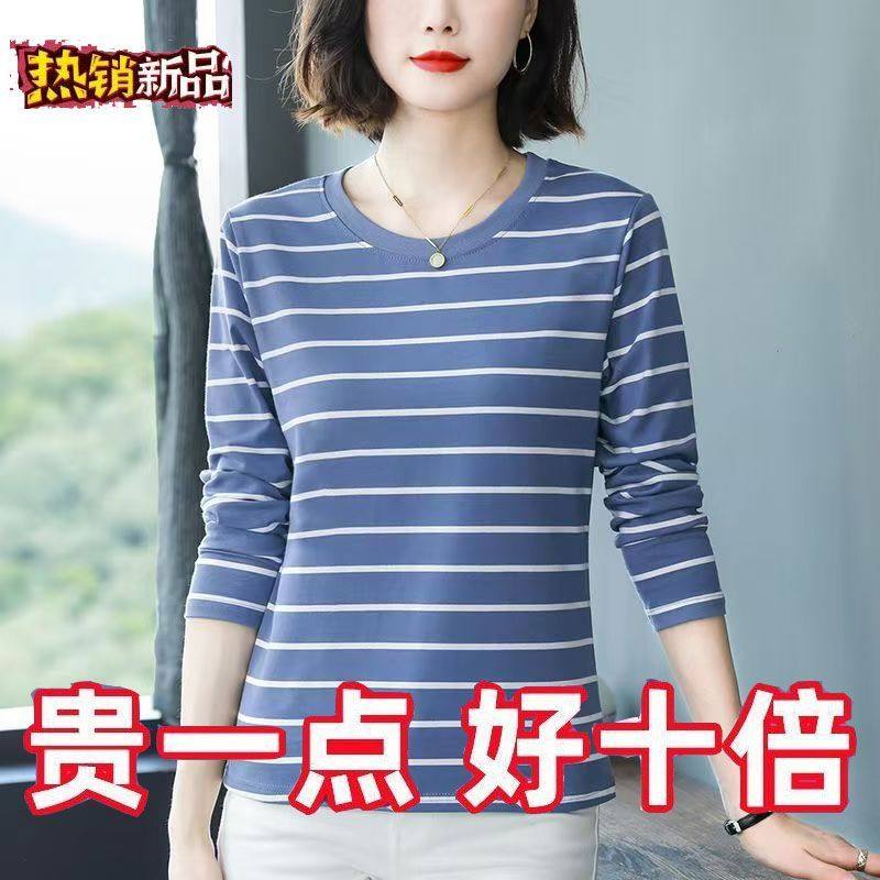 春秋纯棉条纹大码洋气长袖t恤女妈妈装减龄中年显瘦遮肚内搭上衣,淘宝优惠券,粉丝福利购,淘宝优惠卷