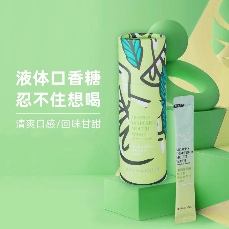  devildetail漱口水