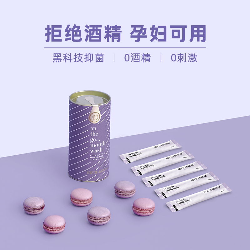 devildetail日本进口玫瑰漱口水 devildetail漱口水