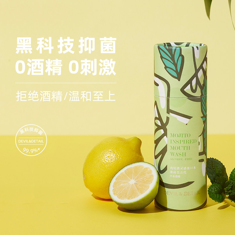  devildetail漱口水