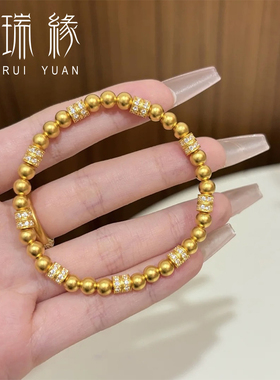 黄金古法手链女足金999点钻跑环手串新款福禄圆珠送女友老婆礼物