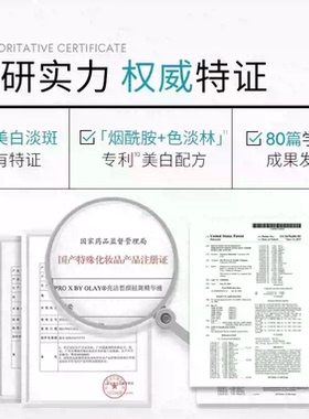 Olay玉兰油美白淡斑祛斑水乳套装