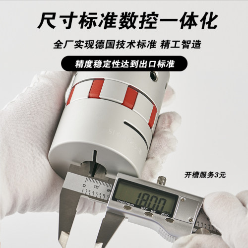 梅花柔性联轴器带键槽夹紧式星型弹性伺服机床电机丝杆模组连轴器 - 图3