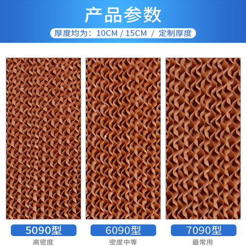 工厂水帘纸水帘墙养殖场不锈钢大棚厂房降温蜂窝纸冷风机湿帘纸 - 图2