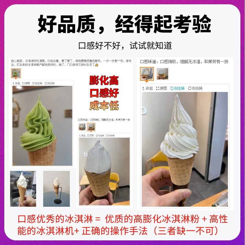 沽豪软冰淇淋粉商用甜筒原料代工意式冰激凌多口味雪糕粉抹茶酸奶 - 图2