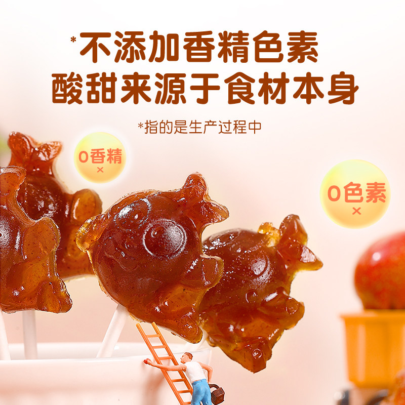 力诚宝宝山楂棒陈皮果丹山楂棒棒糖 力诚宝宝食品山楂类制品