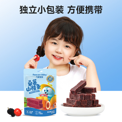 力诚宝宝桑葚山楂条90g