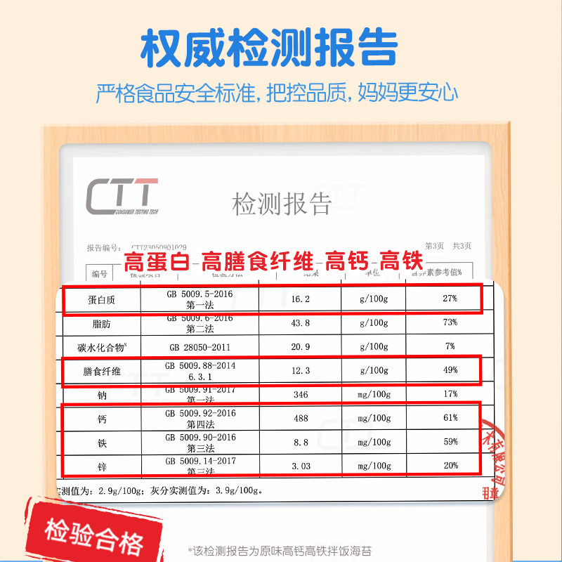 力诚宝宝拌饭碎108g儿童芝麻海苔 力诚宝宝食品海苔