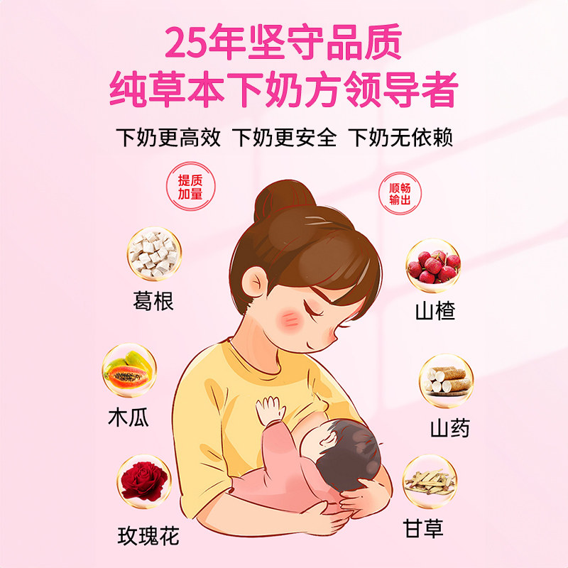 广济堂下奶茶哺乳期汤膏非药产后催乳增奶追奶催奶宝五红奶水不足,淘宝优惠券,粉丝福利购,淘宝优惠卷