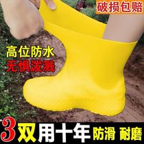 Latex waterproof shoe cover silicone anti-slip rain shoe cover thickened abrasion resistant outdoor waterproof shoe cover rain and rain boot cover