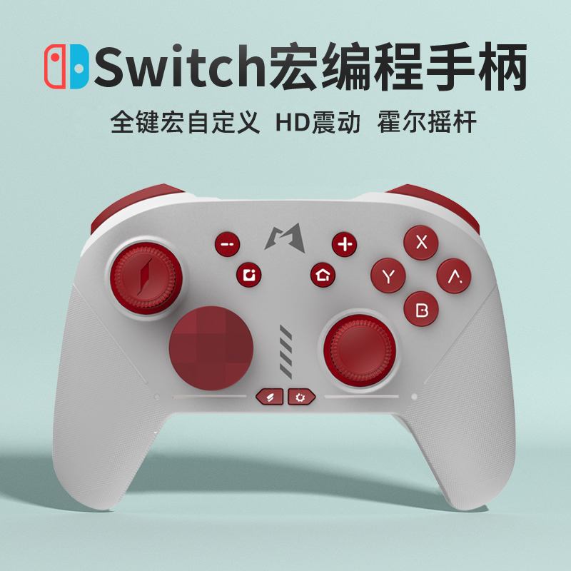 HD震动魔派赤兔switch游戏手柄pro任天堂ns无线oled电脑Steam双人成行马里奥塞尔达王国之泪喷射茶杯头巫师3