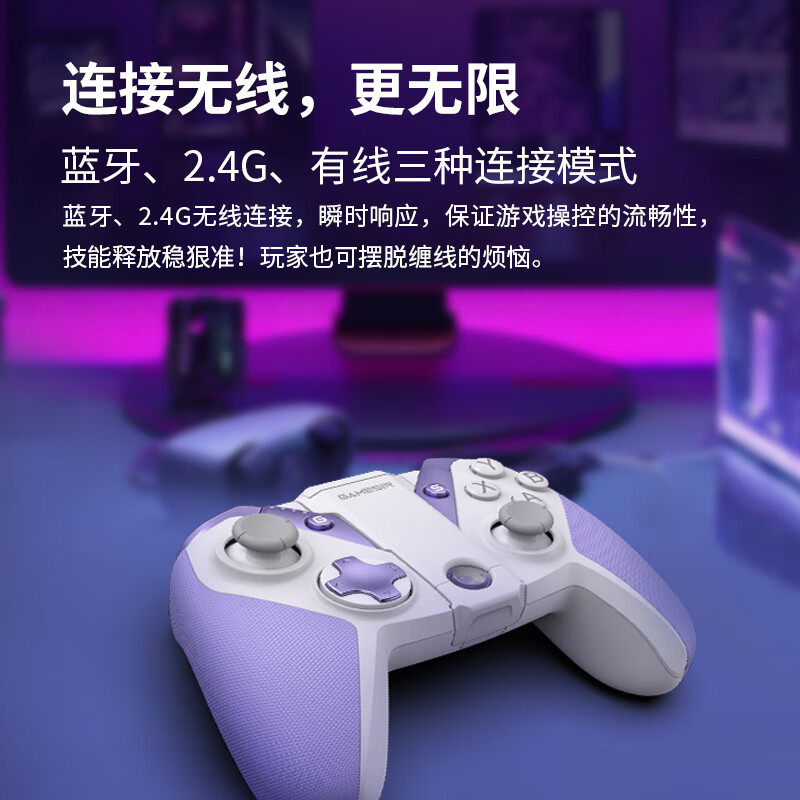 盖世小鸡G4PRO游戏手柄无线蓝牙多模pc电脑Switch手机安卓苹果ios任天堂ns塞尔达双人成行地平线王者鬼泣只狼 - 图0