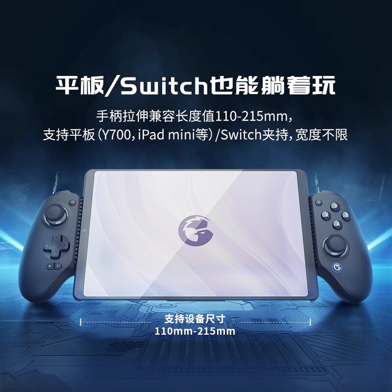 dnf官网盖世小鸡G8+拉伸游戏手柄蓝牙无线pc电脑ios苹果安卓手机平板dnf手游鸣潮吃鸡王者ns外设switch云黑神话悟空