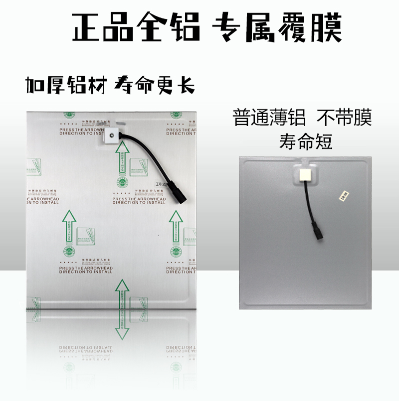镜面高亮浴霸灯板替换面板led灯板风暖定制尺寸灯片灯芯照明配件,淘宝优惠券,粉丝福利购,淘宝优惠卷