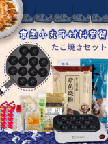 Octopus Pellet Machine Home Small Octopus Burners Multifunction Grilled Egg Grilled Pan Commercial Maruko Pan Material Package