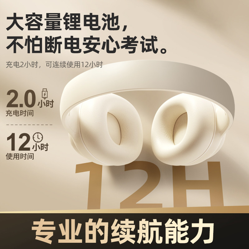 语梵英语四六级听力耳机四级大学调频FM六级46级AB级考试头戴式
