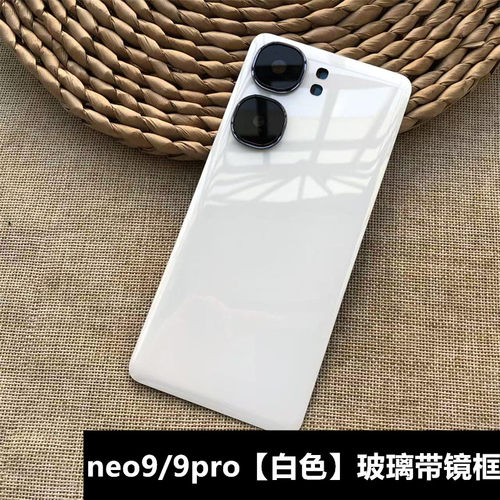 适用于 vivo IQOONeo9手机后盖替换原玻璃后盖 vivo iqoo Neo9Pro后盖后屏电池后盖 neo9后盖手机v2338a后壳 - 图0