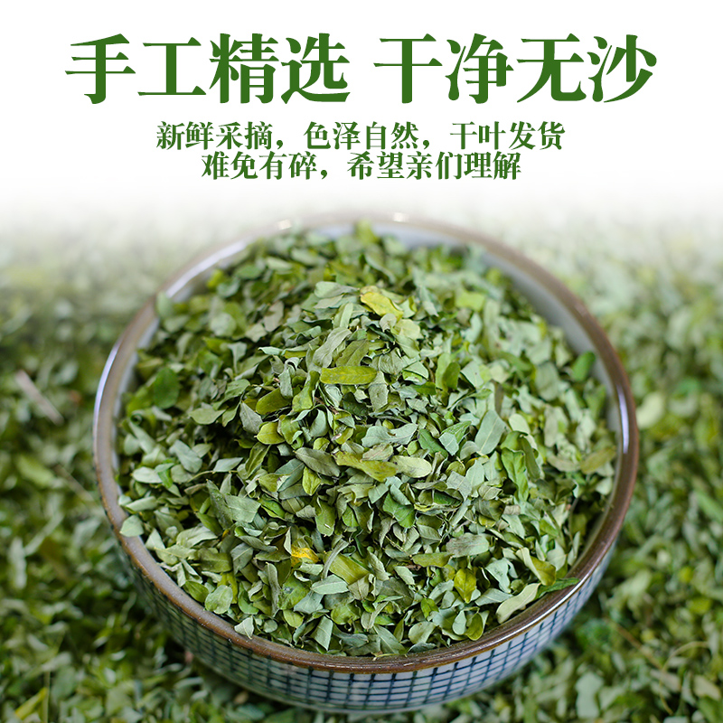 广西鸡骨草茶叶 鸡骨草叶子新鲜相思叶250克包邮鸡骨草茶 旗舰店 - 图0