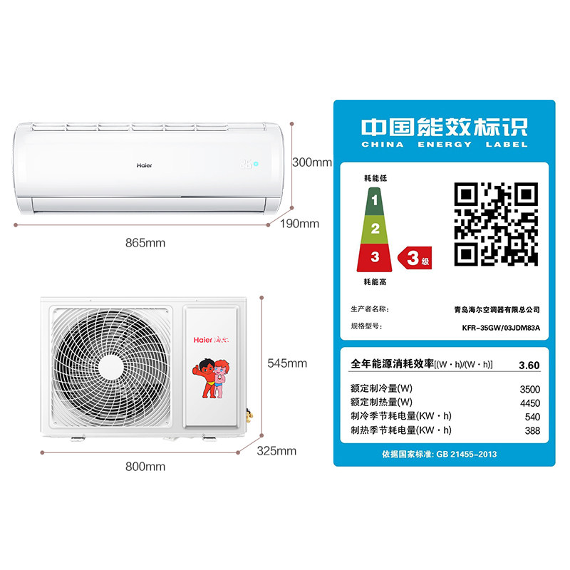 kfr-35gw / 03jdm83a p海尔空调 海尔华双优品空调