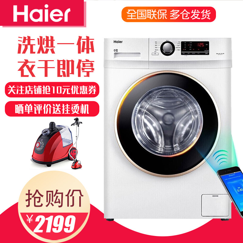  海尔华双优品洗衣机