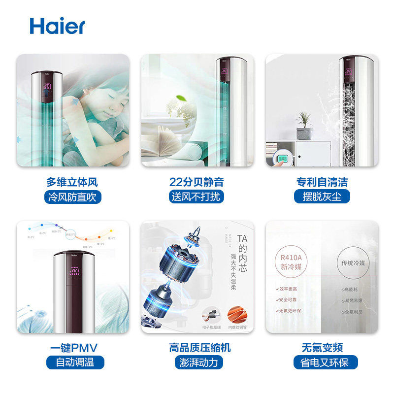  海尔华双优品空调