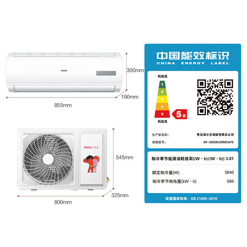 haier /海尔1.5 p匹单冷空调 海尔华双优品空调