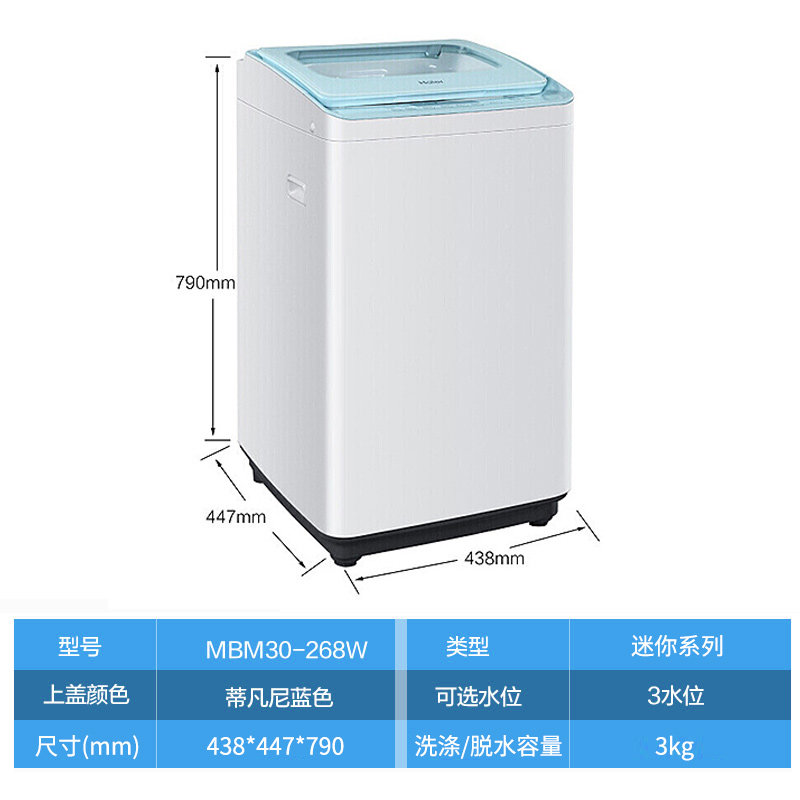 haier /海尔mbm30-268w迷你洗衣机 海尔华双优品洗衣机