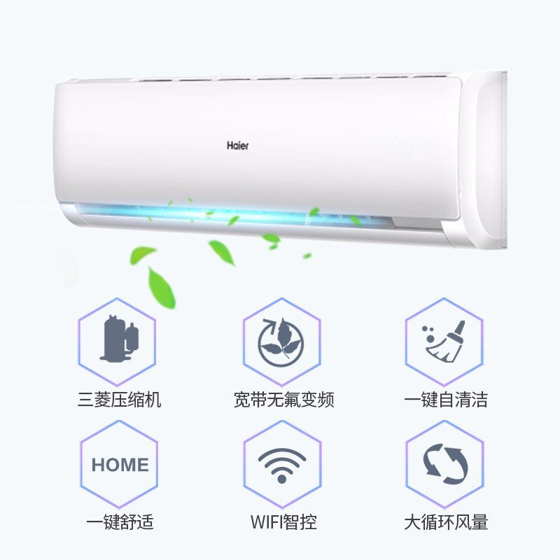 haier /海尔冷暖定频家用2p空调 海尔华双优品空调