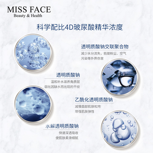 Missface玻尿酸补水保湿眼霜淡化细纹舒缓眼部肌肤眼部精华护肤品