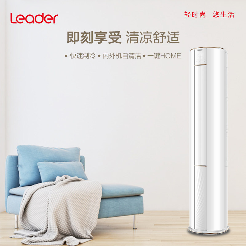 海尔统帅大3匹p变频空调柜机 统帅虹图空调