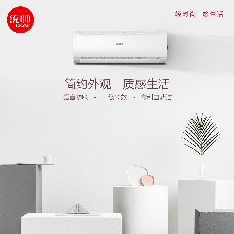 海尔统帅1.5匹p变频挂机空调 统帅虹图空调