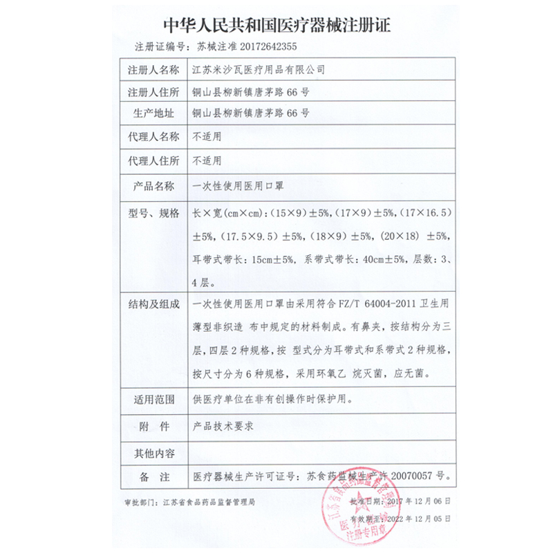 医用口罩一次性医疗口罩粉熔喷布黑色透气医科外用医生院男女三层-图2